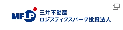 三井不動産ロジスティックパーク投資法人